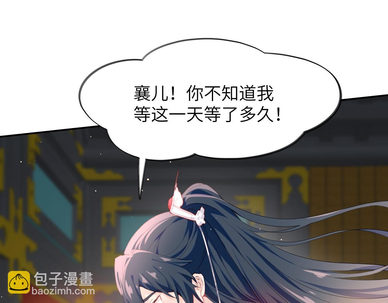 第74话 只需爱我一个(1/2)-第76话