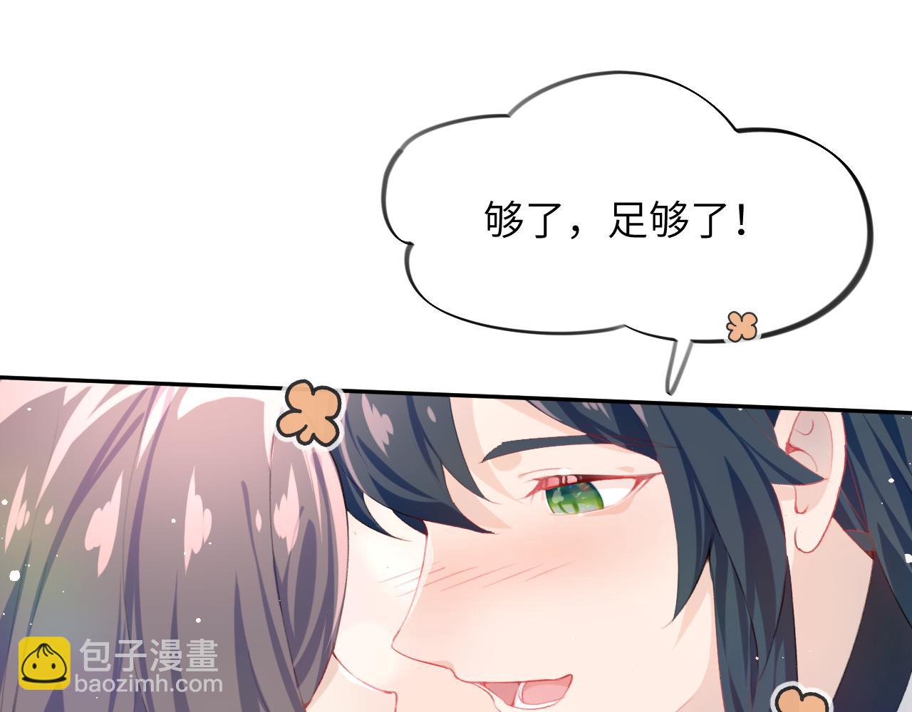 第74话 只需爱我一个(1/2)-第76话