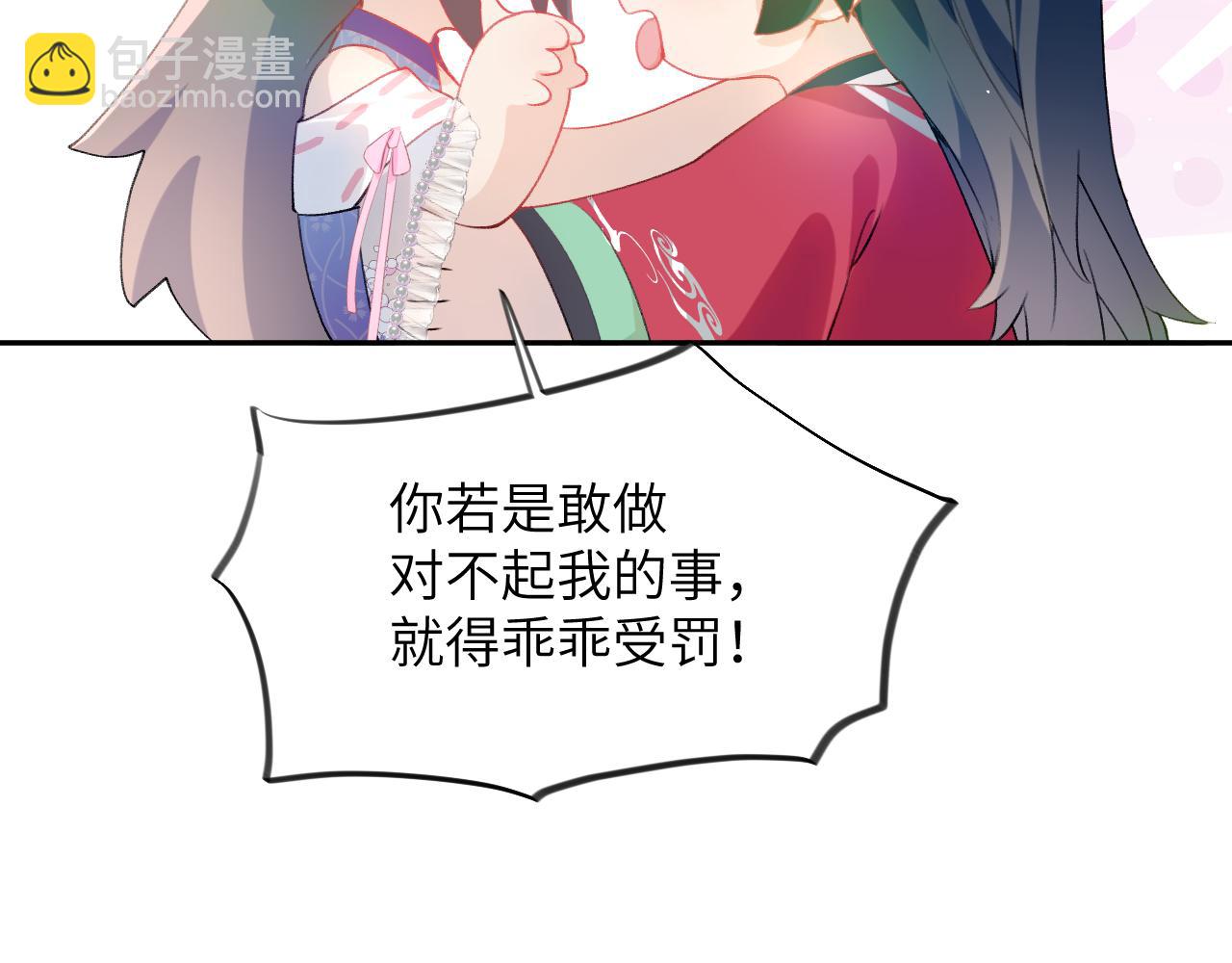 第74话 只需爱我一个(1/2)-第76话