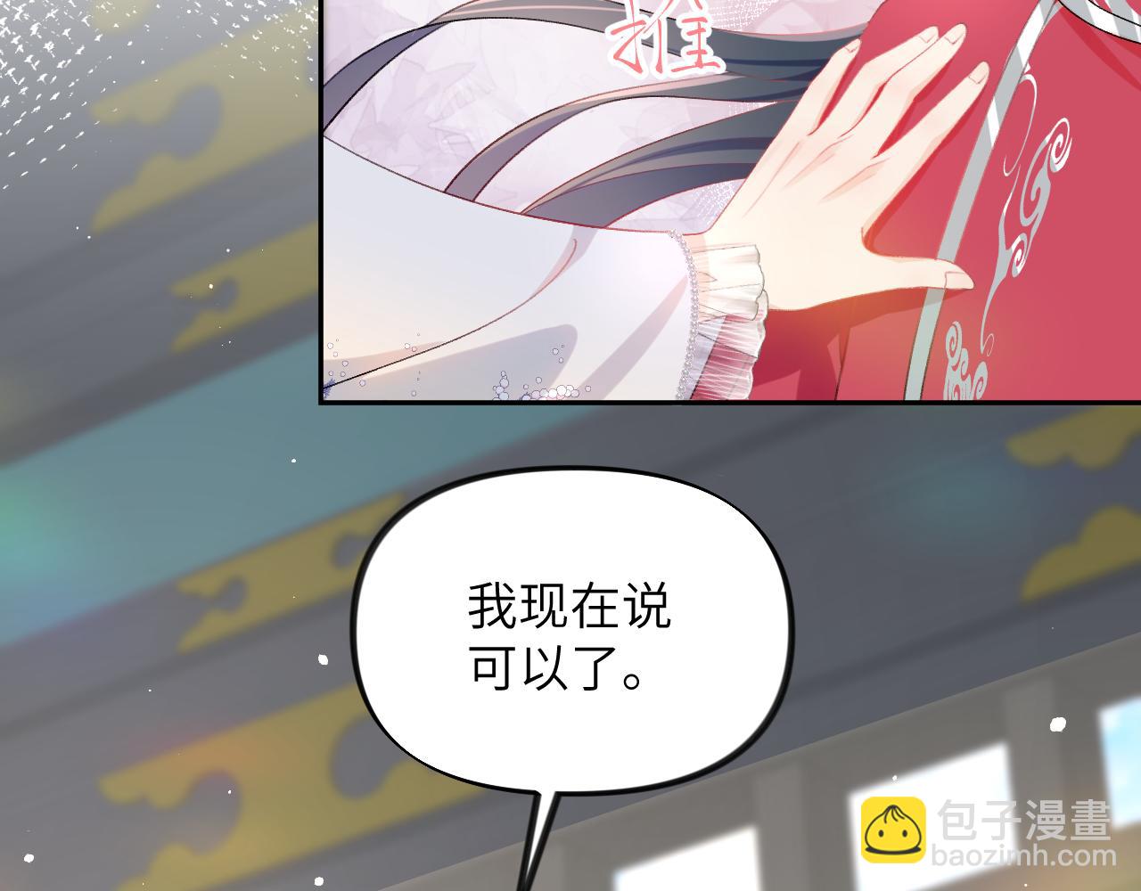 第74话 只需爱我一个(1/2)-第76话