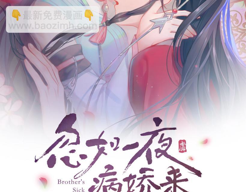 第76话 撩动(1/2)-第78话