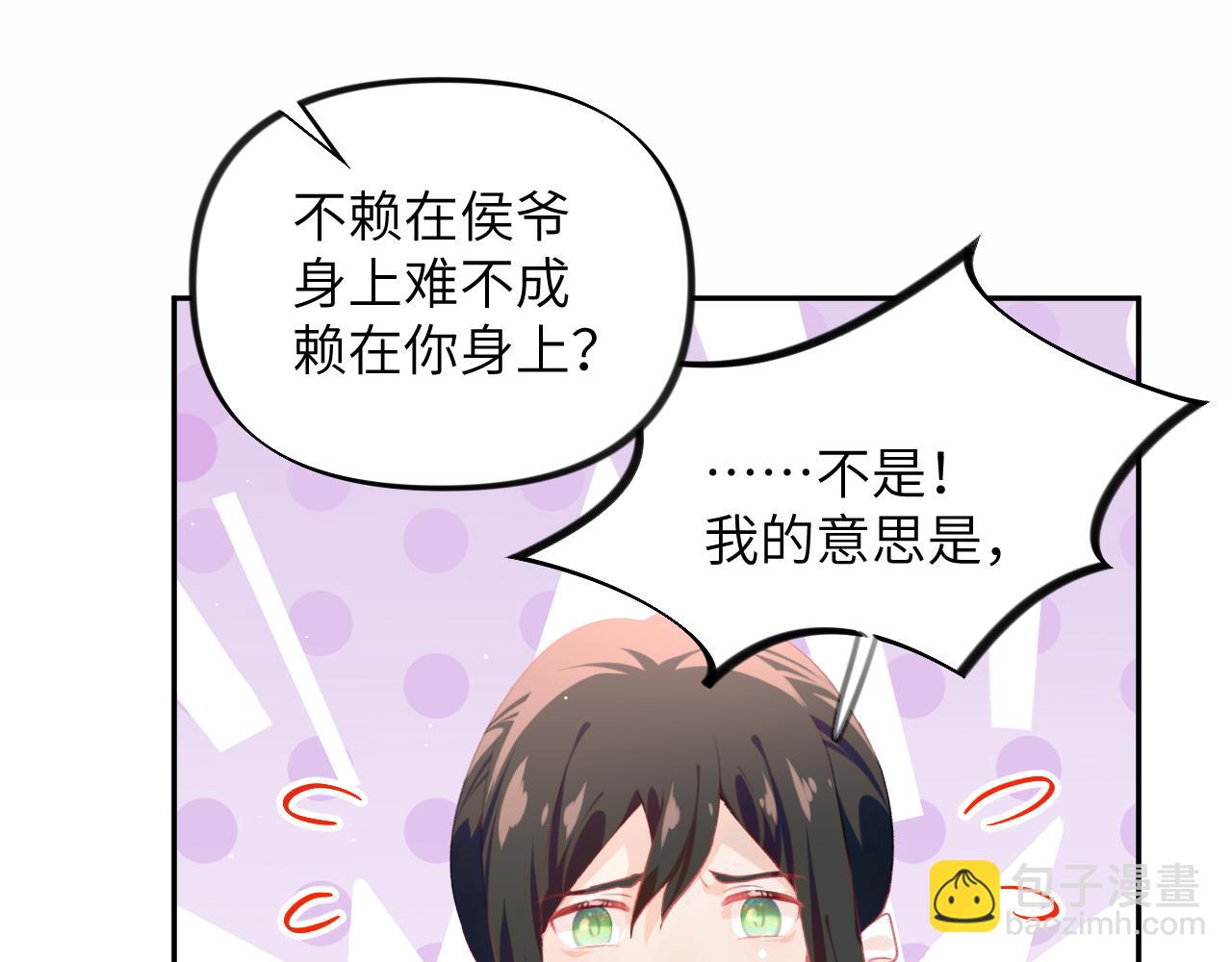 第76话 撩动(1/2)-第78话