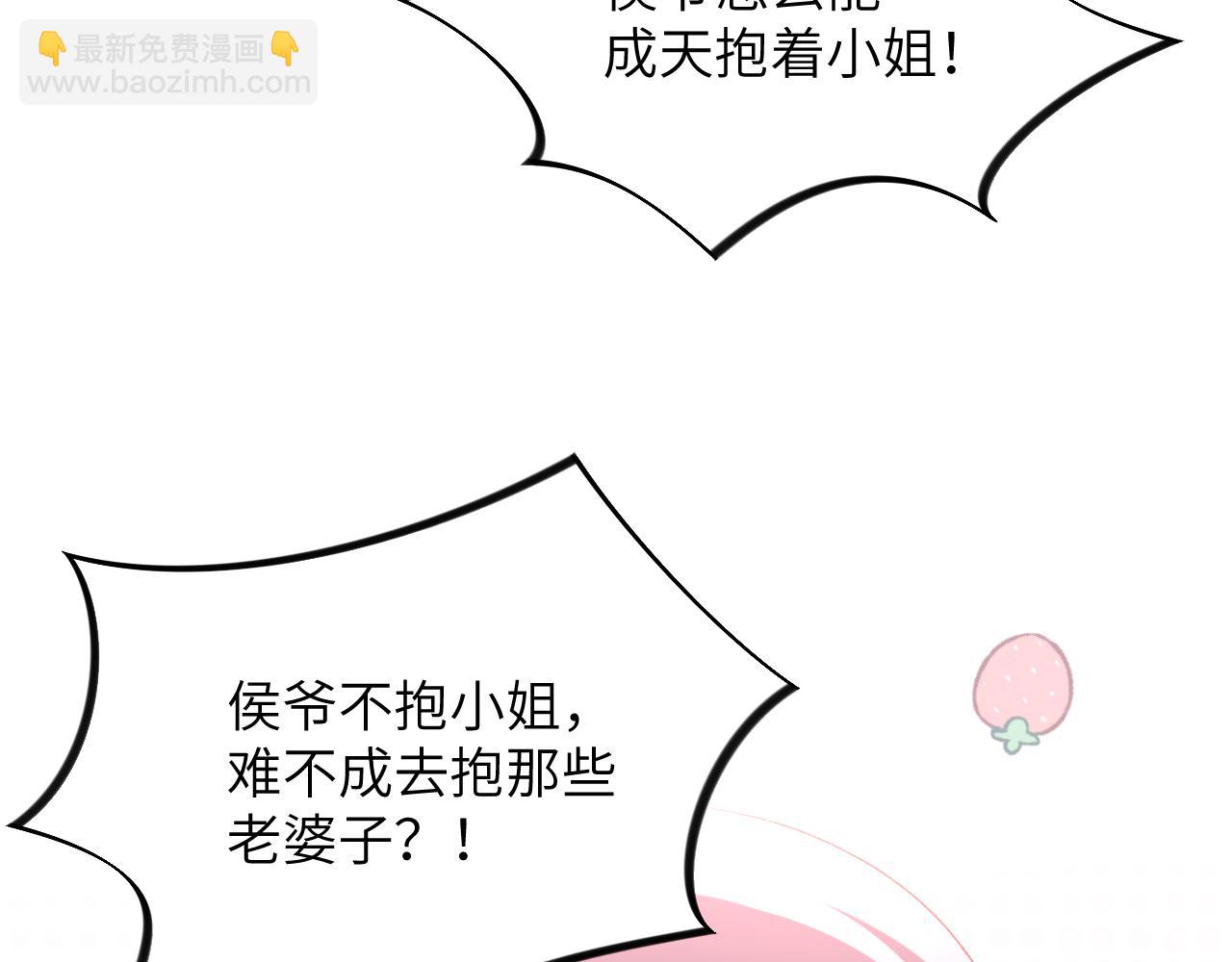 第76话 撩动(1/2)-第78话