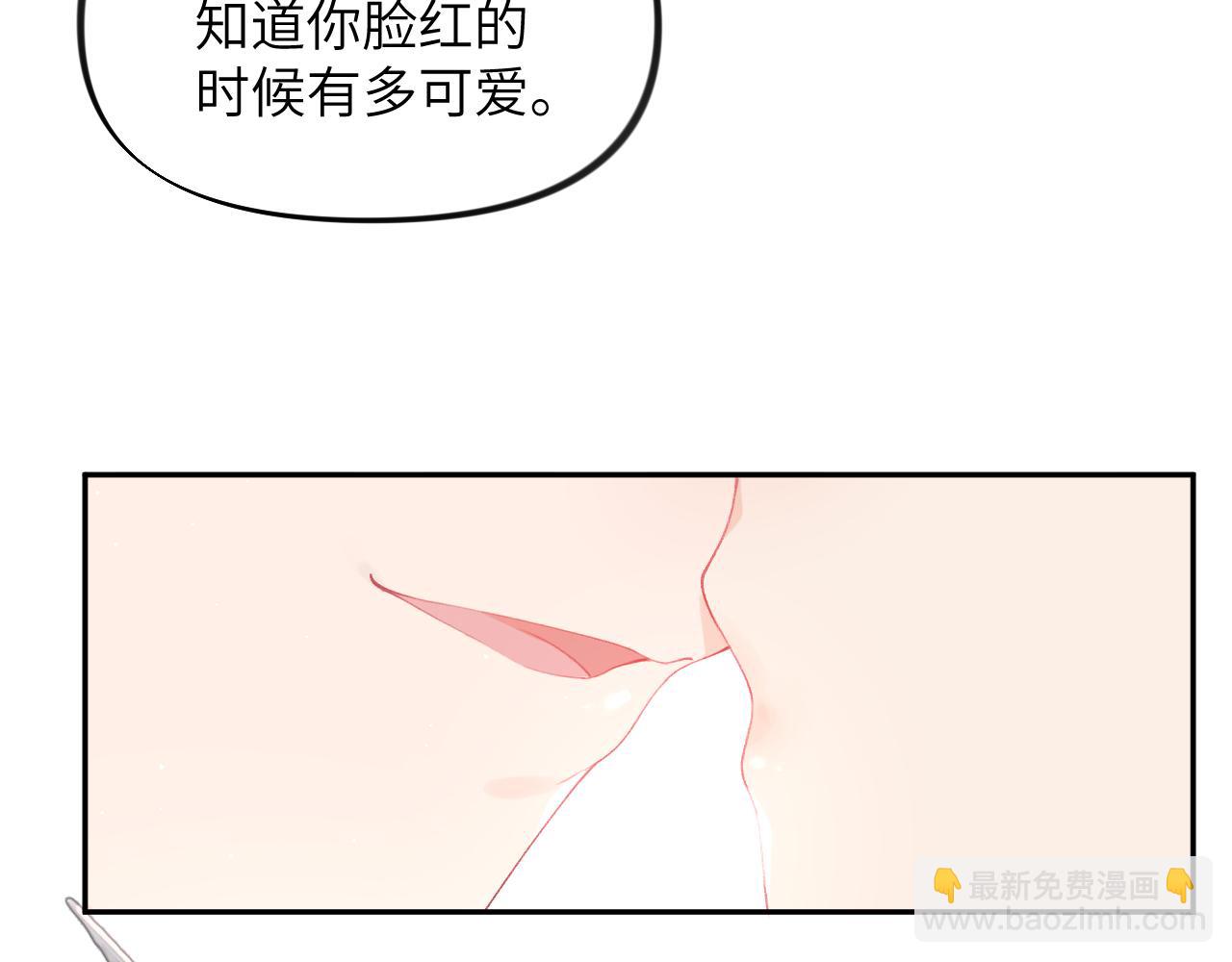 忽如一夜病嬌來 - 第76話 撩動(2/2) - 1