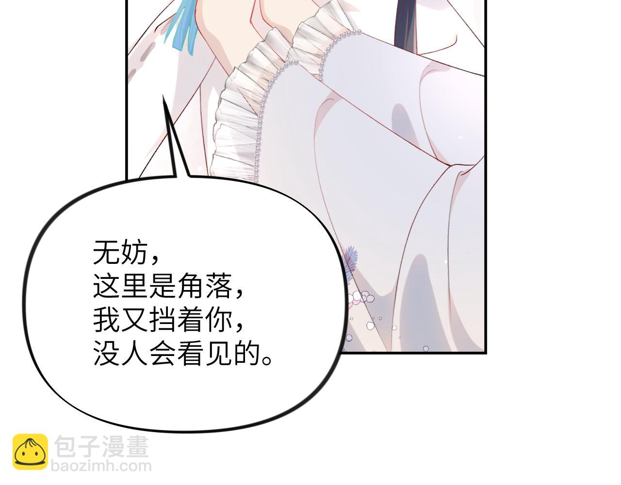 忽如一夜病嬌來 - 第76話 撩動(2/2) - 7