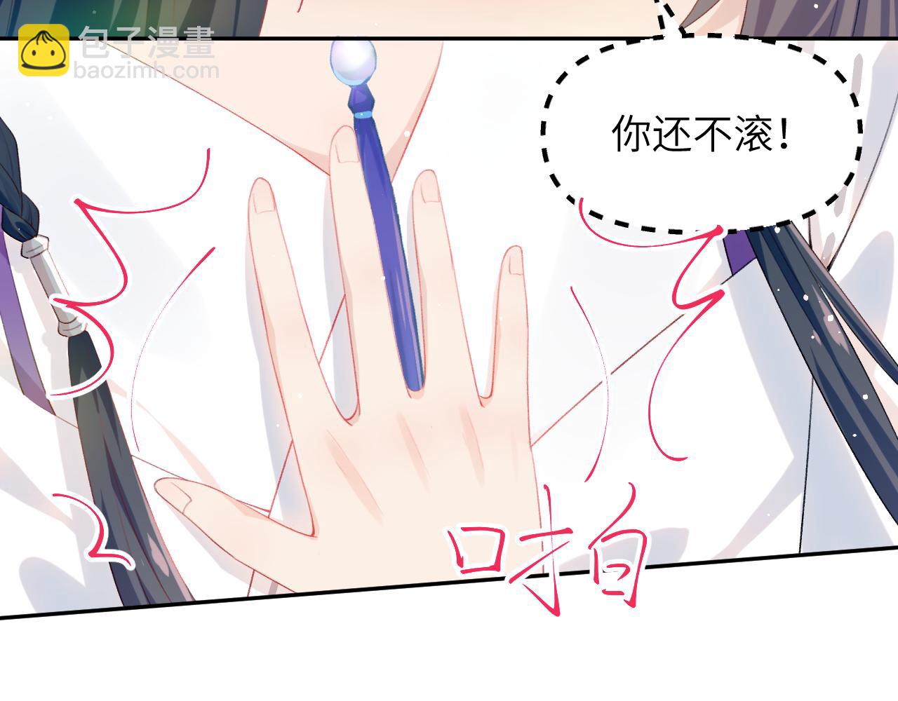 忽如一夜病嬌來 - 第76話 撩動(2/2) - 2