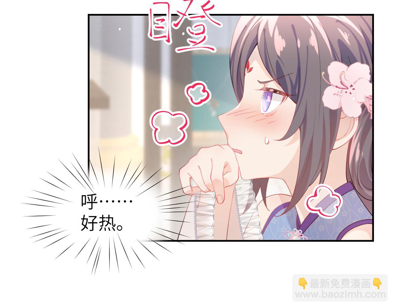 忽如一夜病嬌來 - 第76話 撩動(2/2) - 5