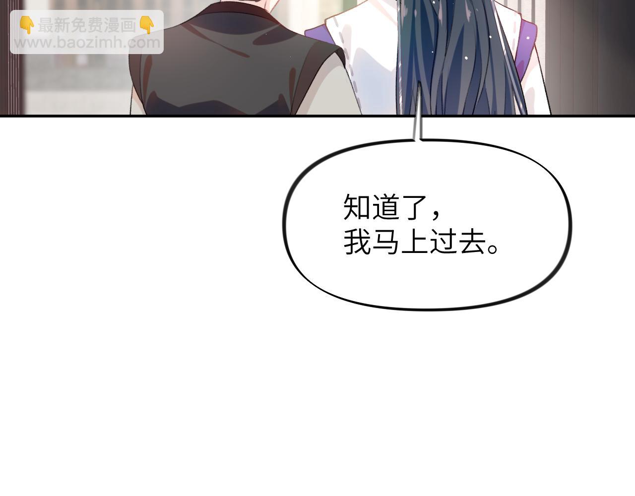 忽如一夜病嬌來 - 第76話 撩動(2/2) - 7