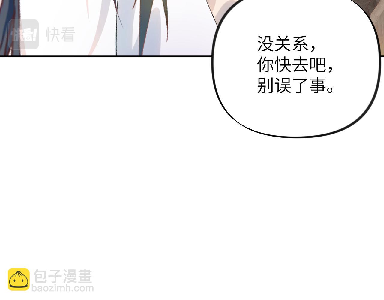 忽如一夜病嬌來 - 第76話 撩動(2/2) - 3