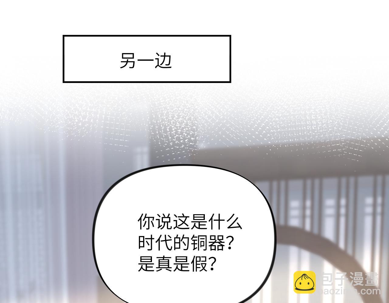 忽如一夜病嬌來 - 第76話 撩動(2/2) - 4
