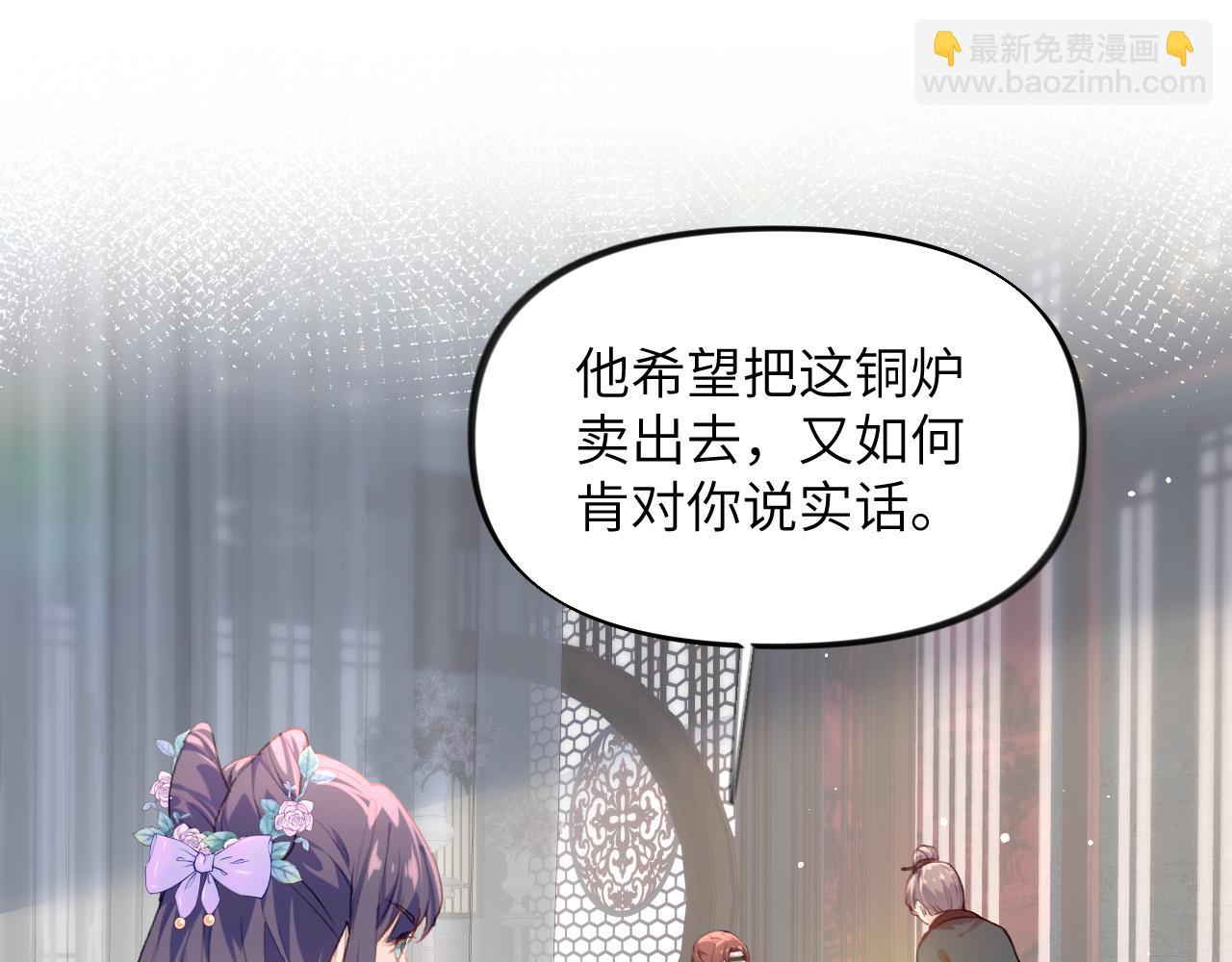 忽如一夜病嬌來 - 第76話 撩動(2/2) - 7