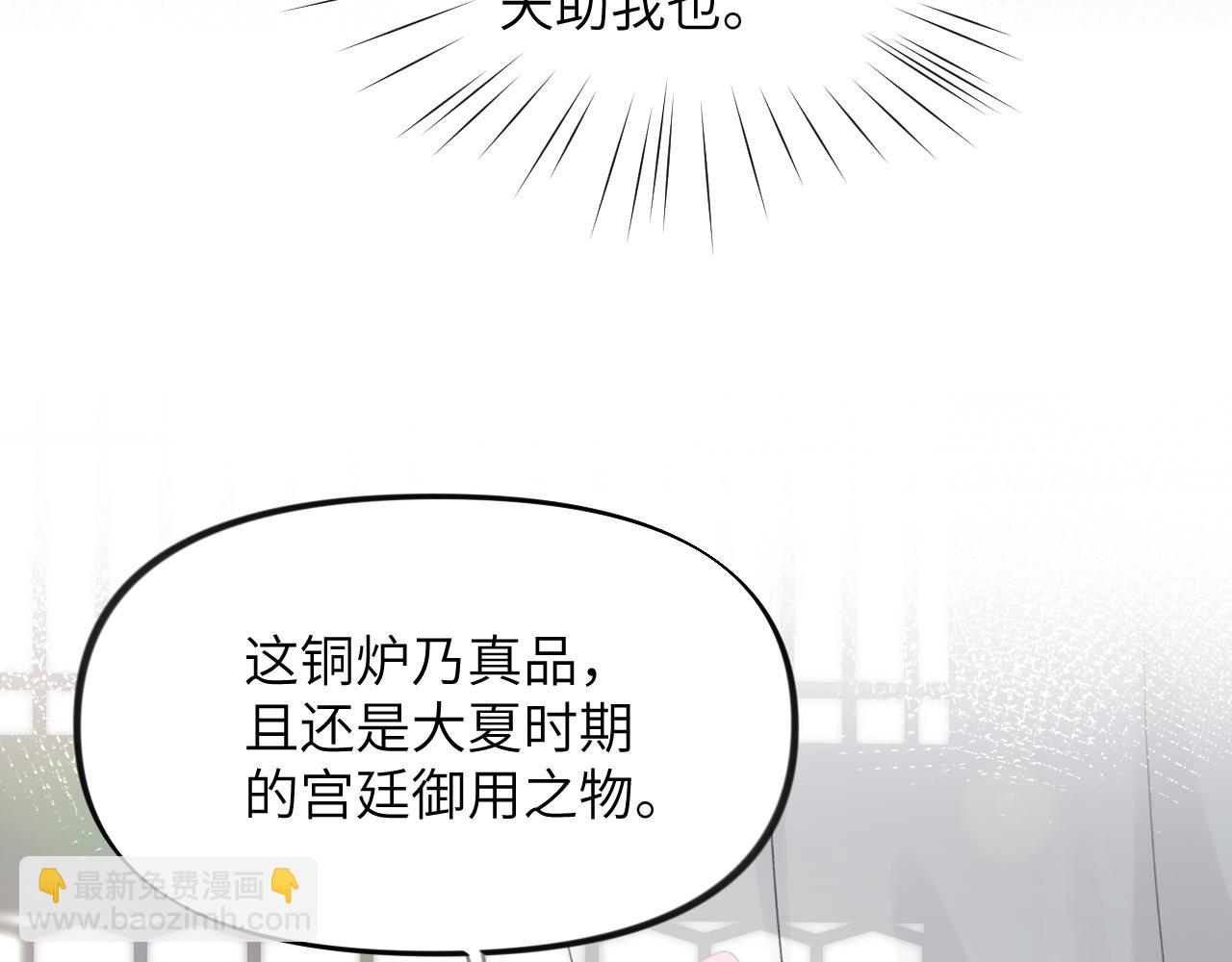 忽如一夜病嬌來 - 第76話 撩動(2/2) - 2