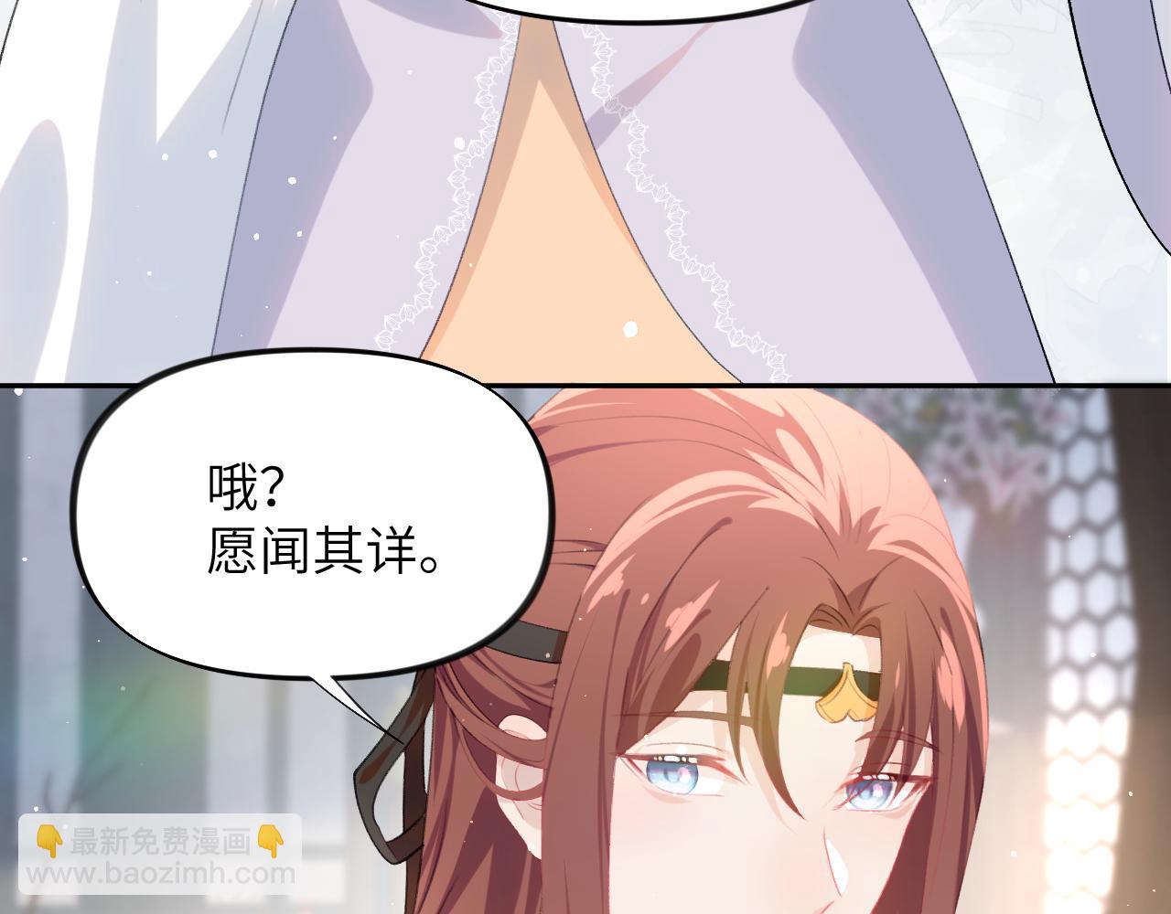 忽如一夜病嬌來 - 第76話 撩動(2/2) - 5