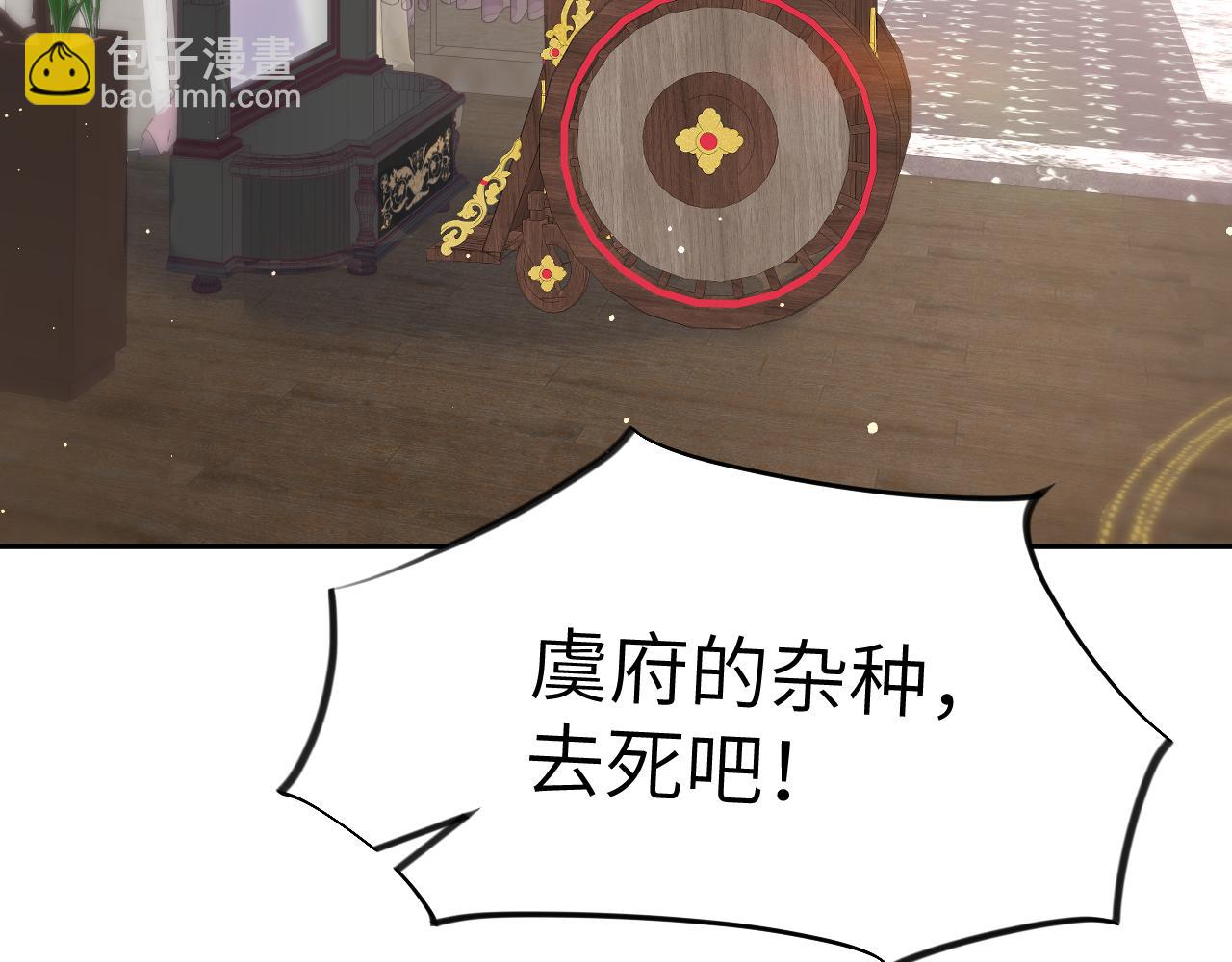 忽如一夜病嬌來 - 第76話 撩動(2/2) - 5