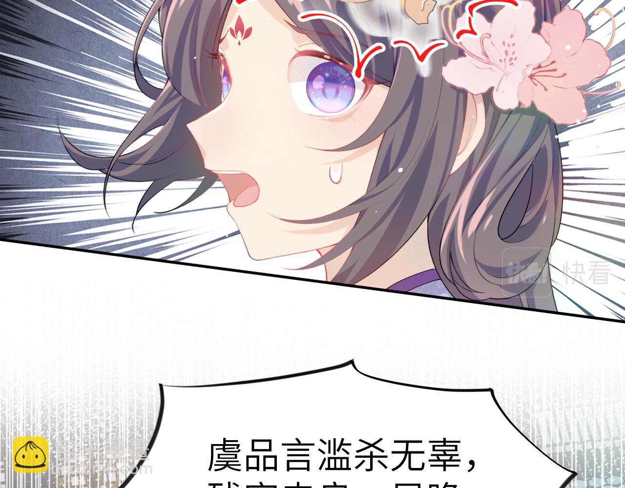 忽如一夜病嬌來 - 第76話 撩動(2/2) - 7