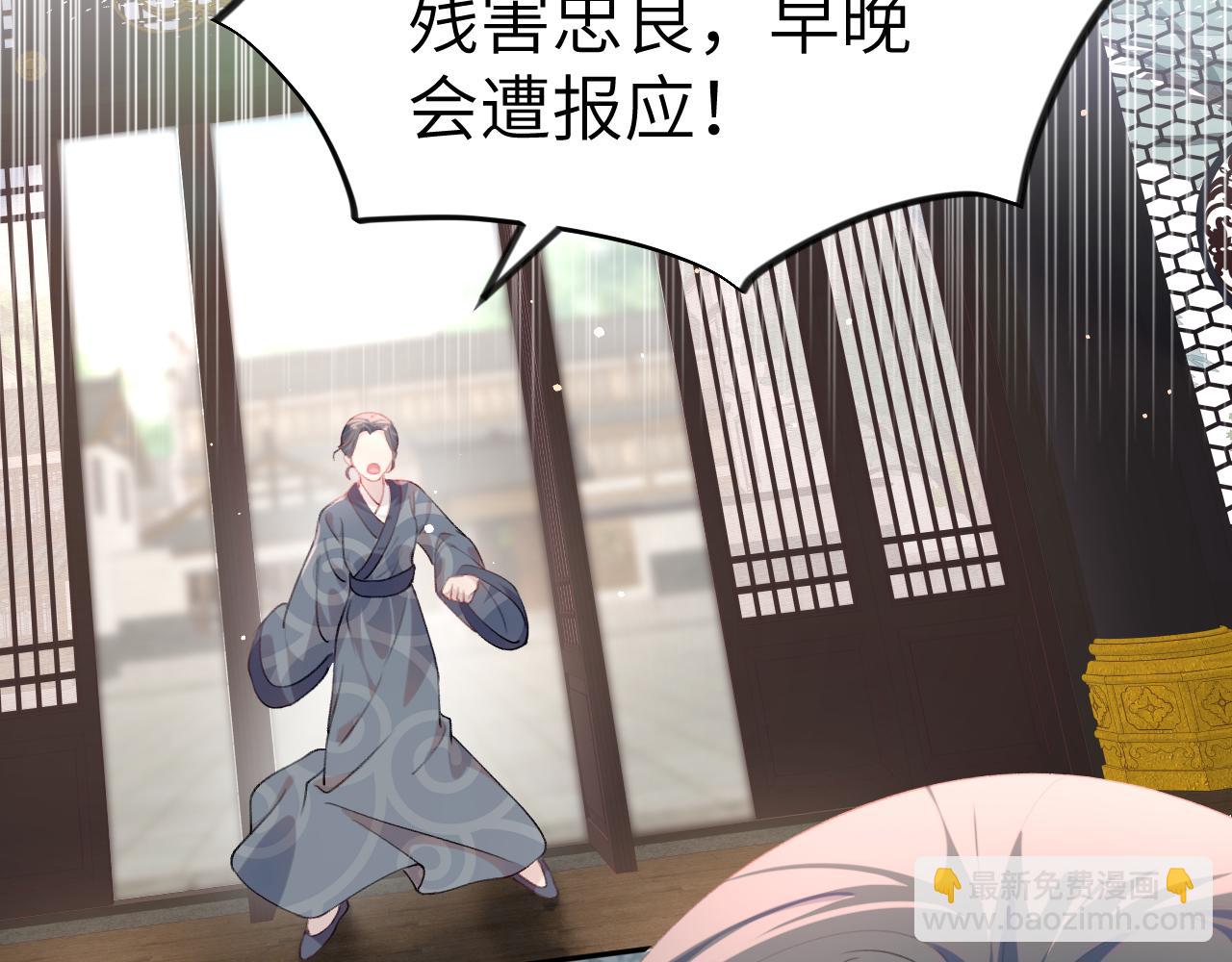忽如一夜病嬌來 - 第76話 撩動(2/2) - 1