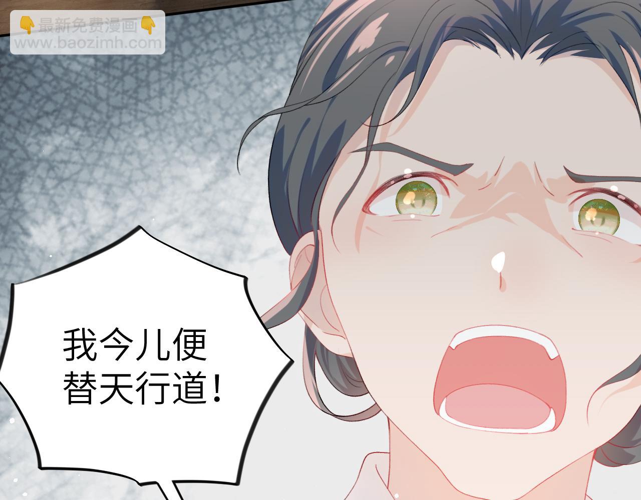 忽如一夜病嬌來 - 第76話 撩動(2/2) - 2
