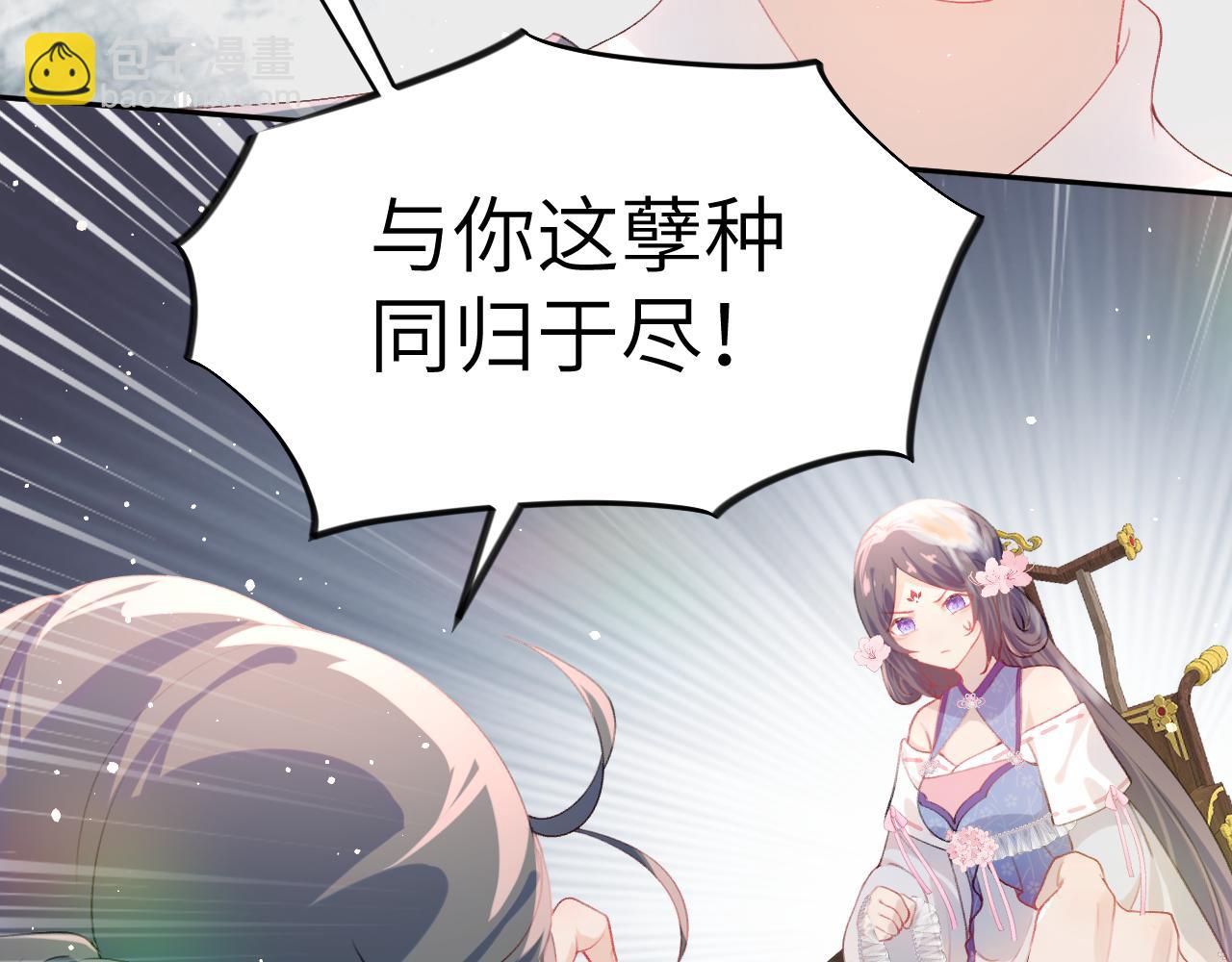 忽如一夜病嬌來 - 第76話 撩動(2/2) - 3