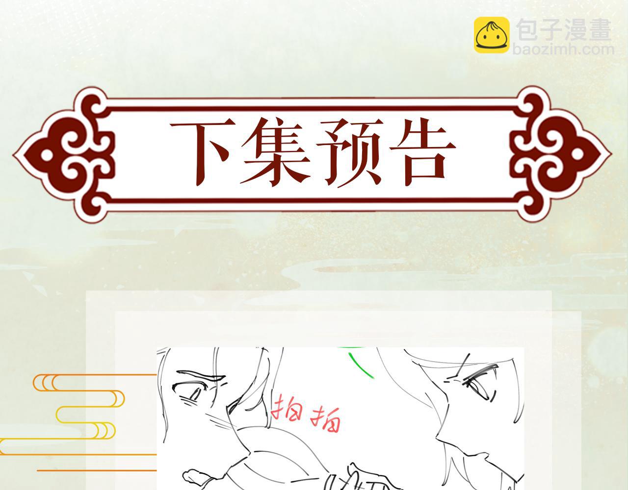 忽如一夜病嬌來 - 第76話 撩動(2/2) - 6