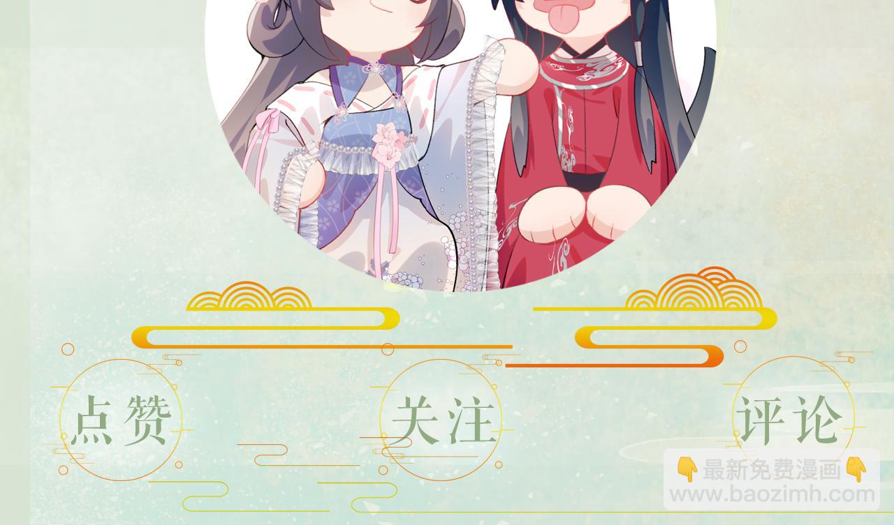忽如一夜病嬌來 - 第76話 撩動(2/2) - 4