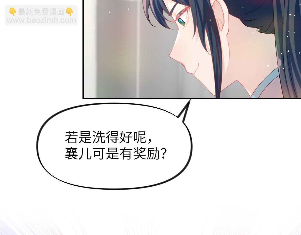 忽如一夜病嬌來 - 第78話 甜蜜的獎賞(1/2) - 1