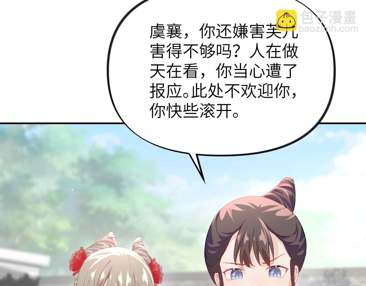 第80话 靖国公府？给我砸！(1/3)-第82话