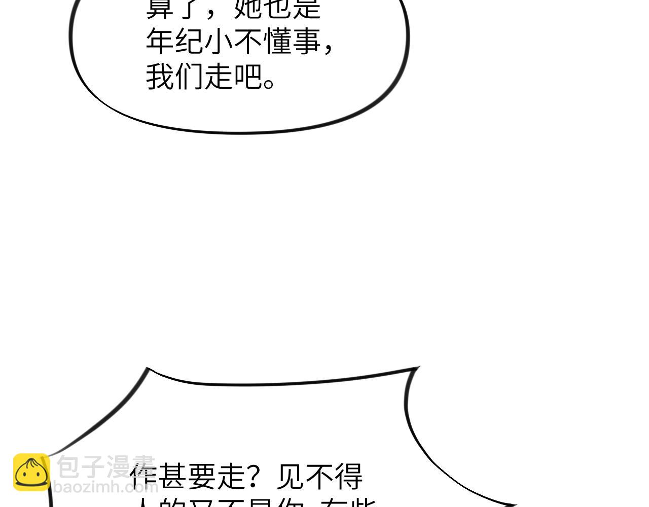 第80话 靖国公府？给我砸！(1/3)-第82话