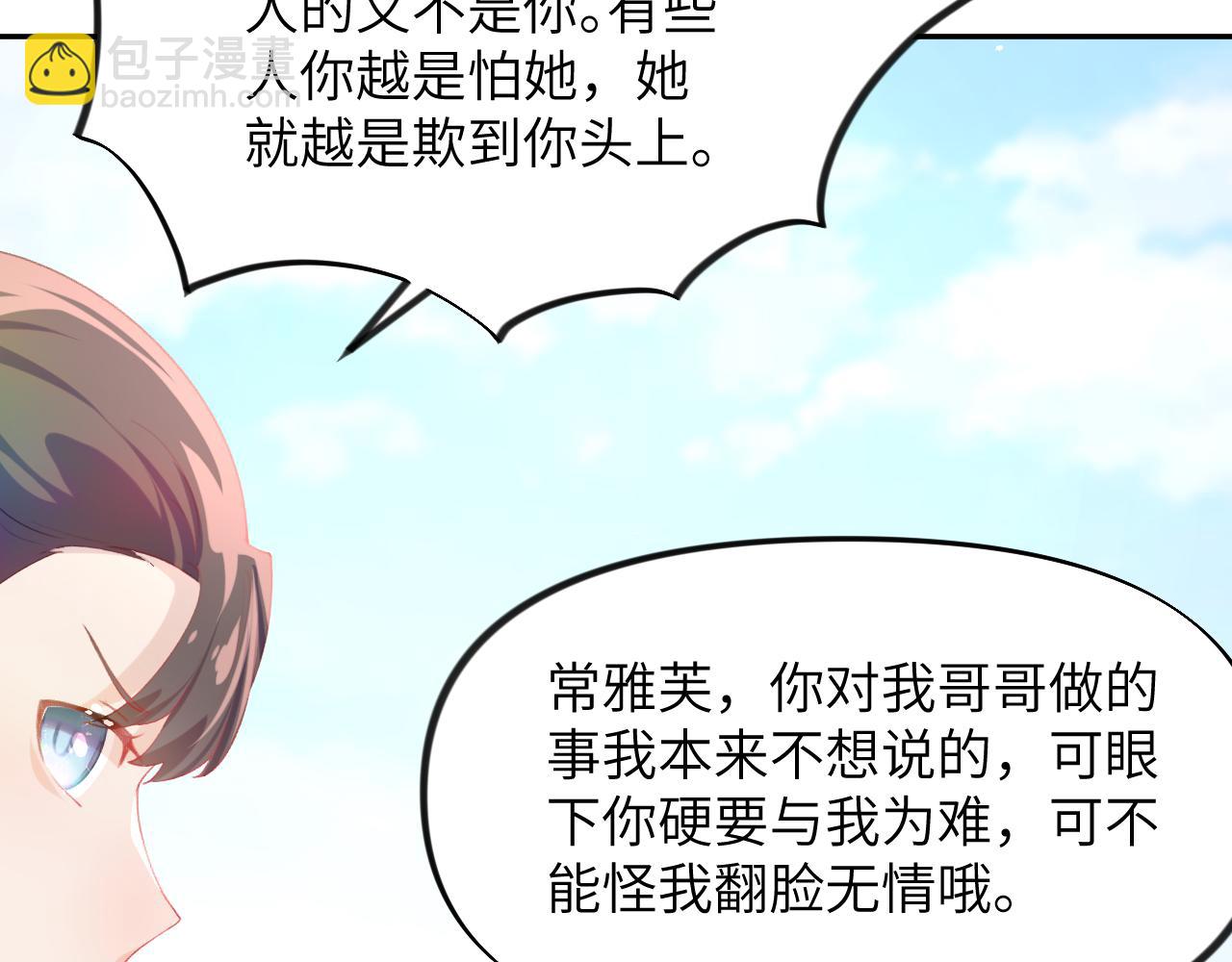 第80话 靖国公府？给我砸！(1/3)-第82话