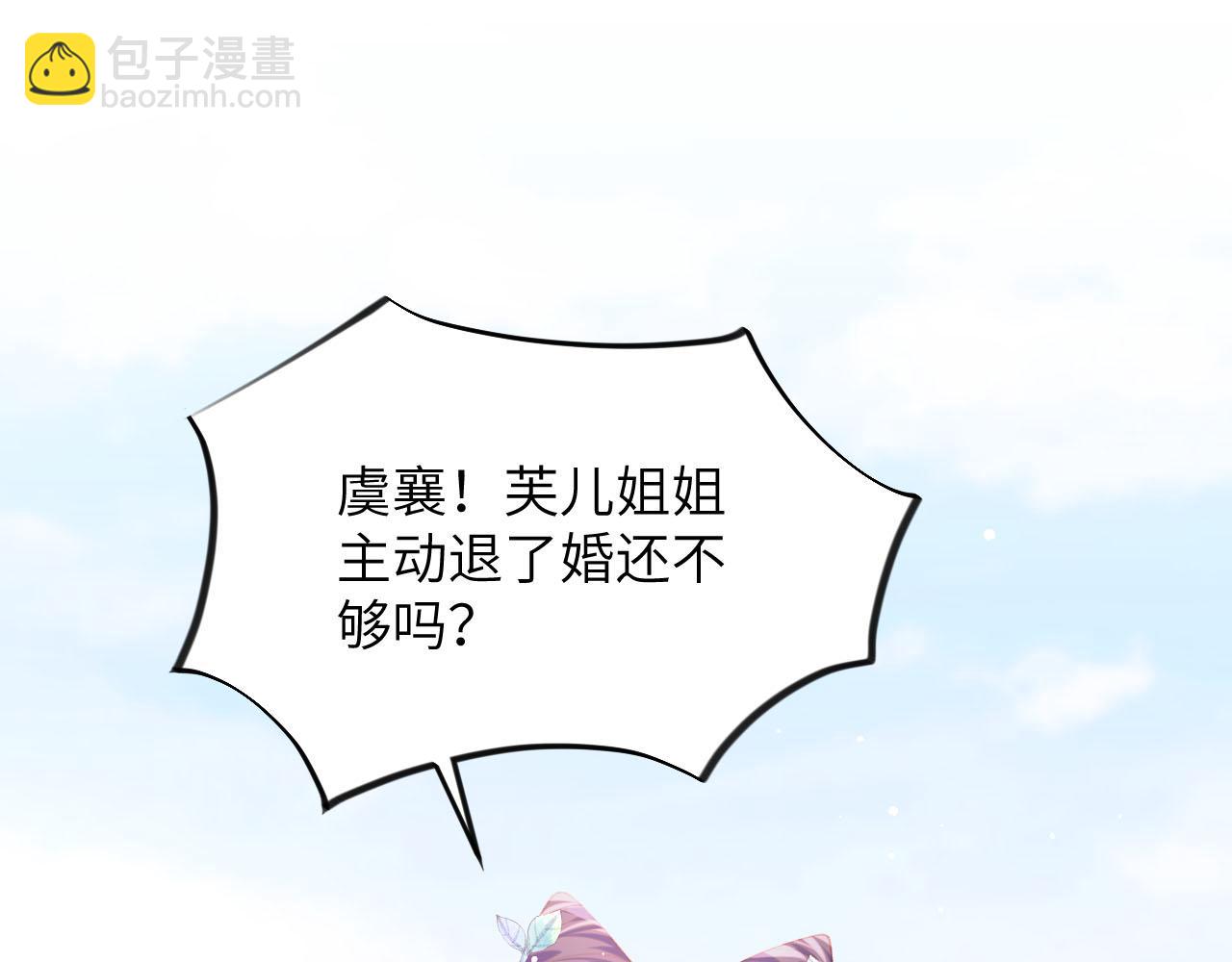 第80话 靖国公府？给我砸！(1/3)-第82话