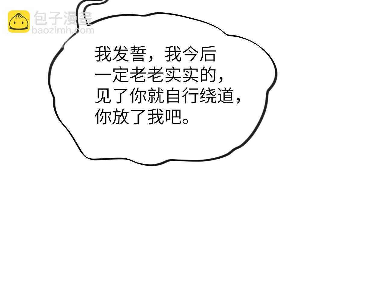 第80话 靖国公府？给我砸！(1/3)-第82话