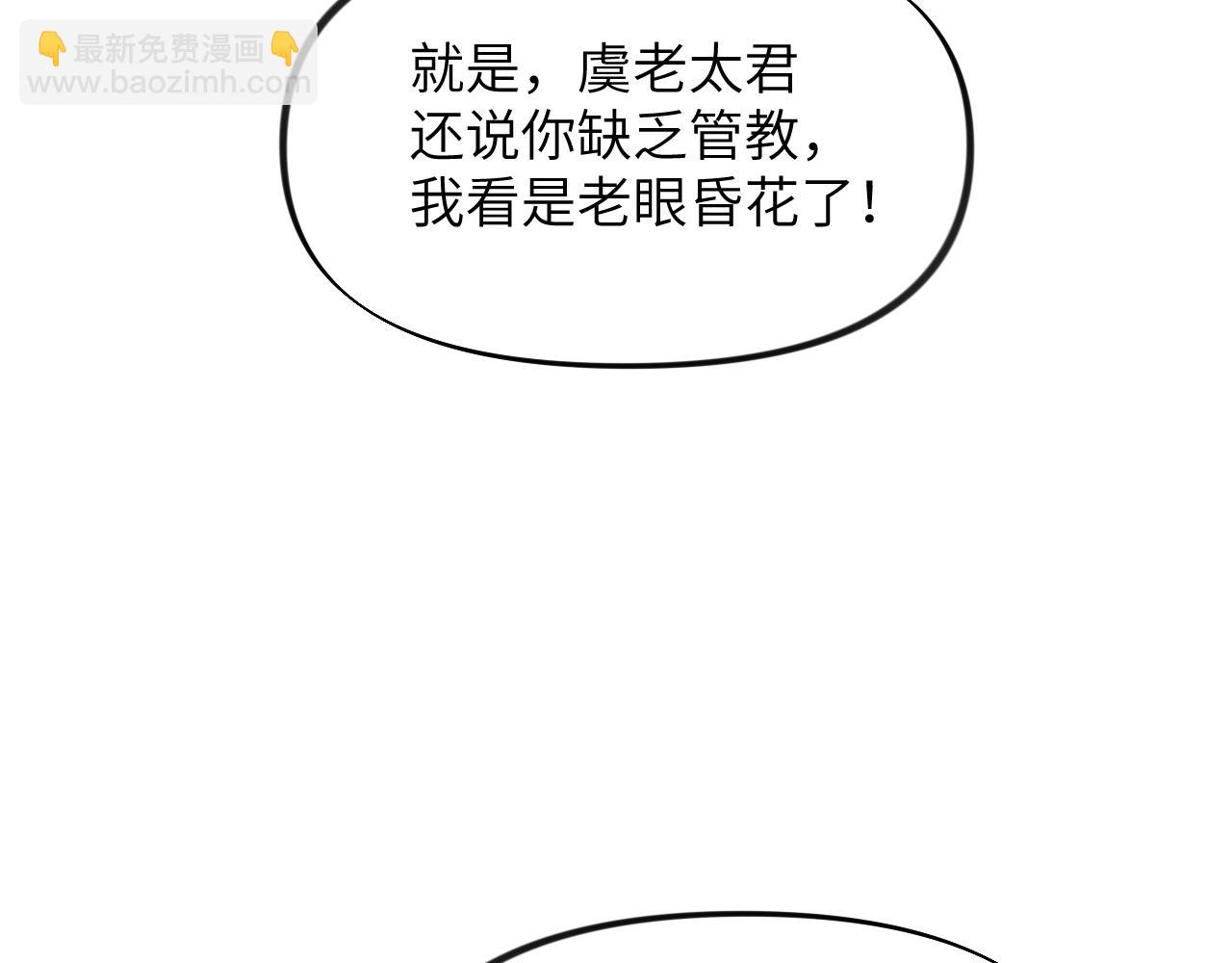 第80话 靖国公府？给我砸！(1/3)-第82话