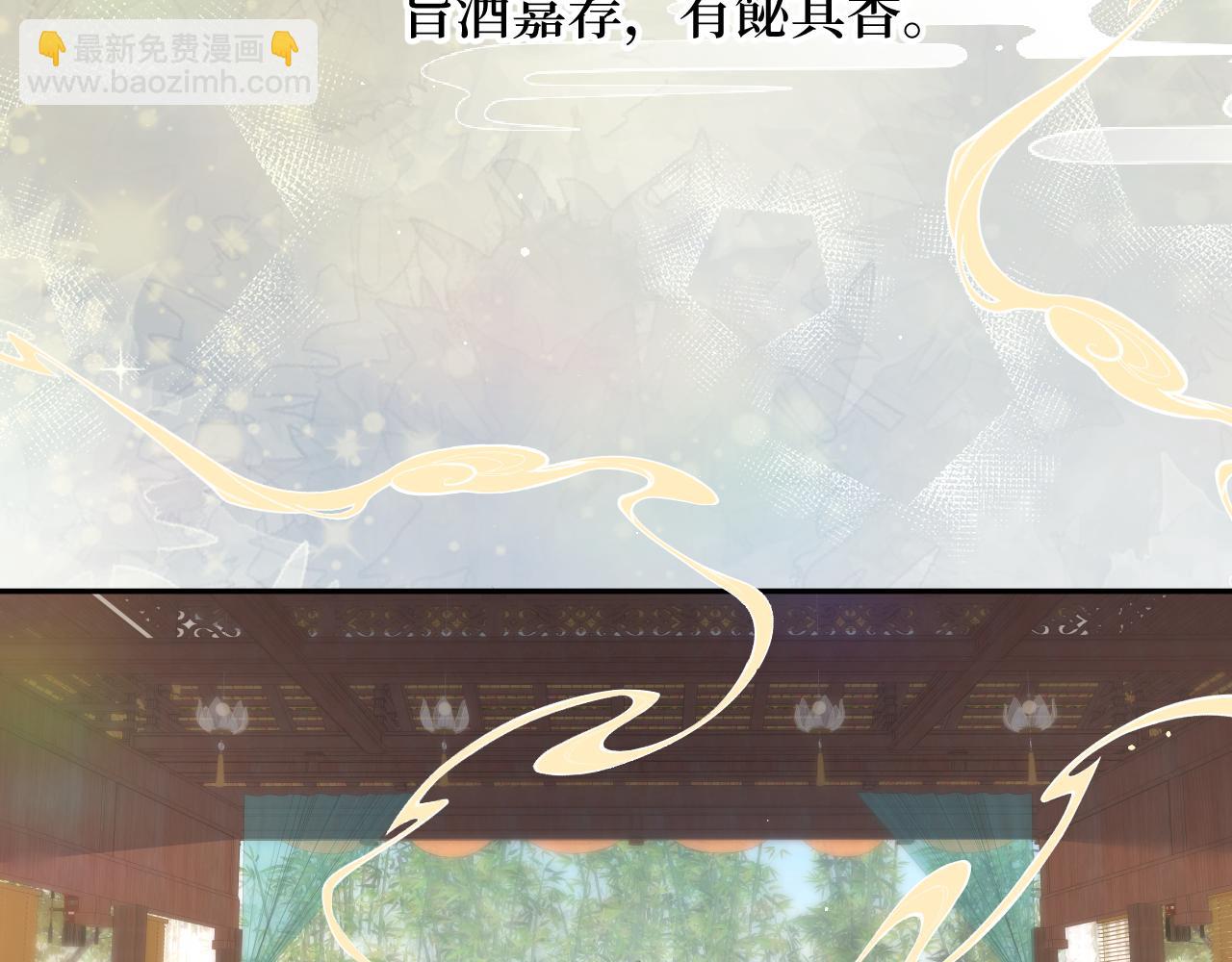 第84话 及笄之礼(1/2)-第86话