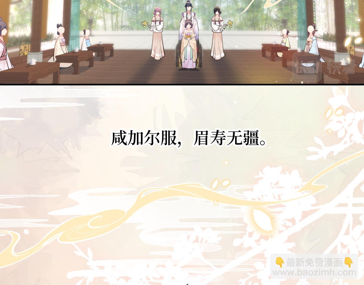 第84话 及笄之礼(1/2)-第86话