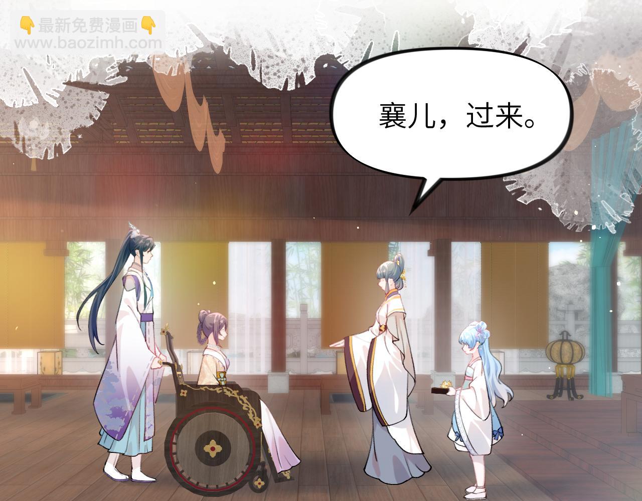 第84话 及笄之礼(1/2)-第86话