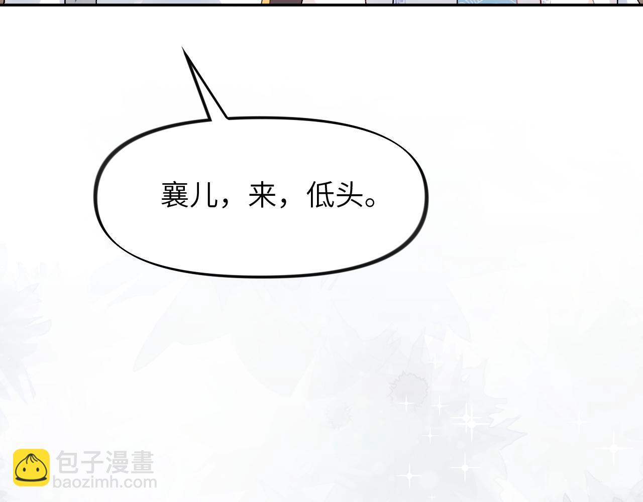 第84话 及笄之礼(1/2)-第86话