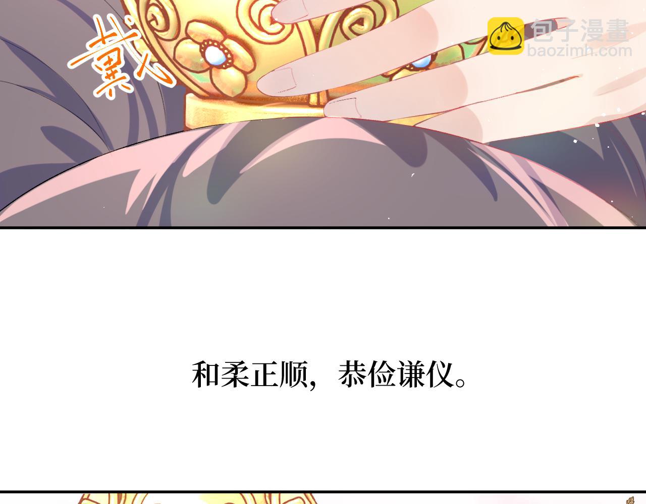 第84话 及笄之礼(1/2)-第86话