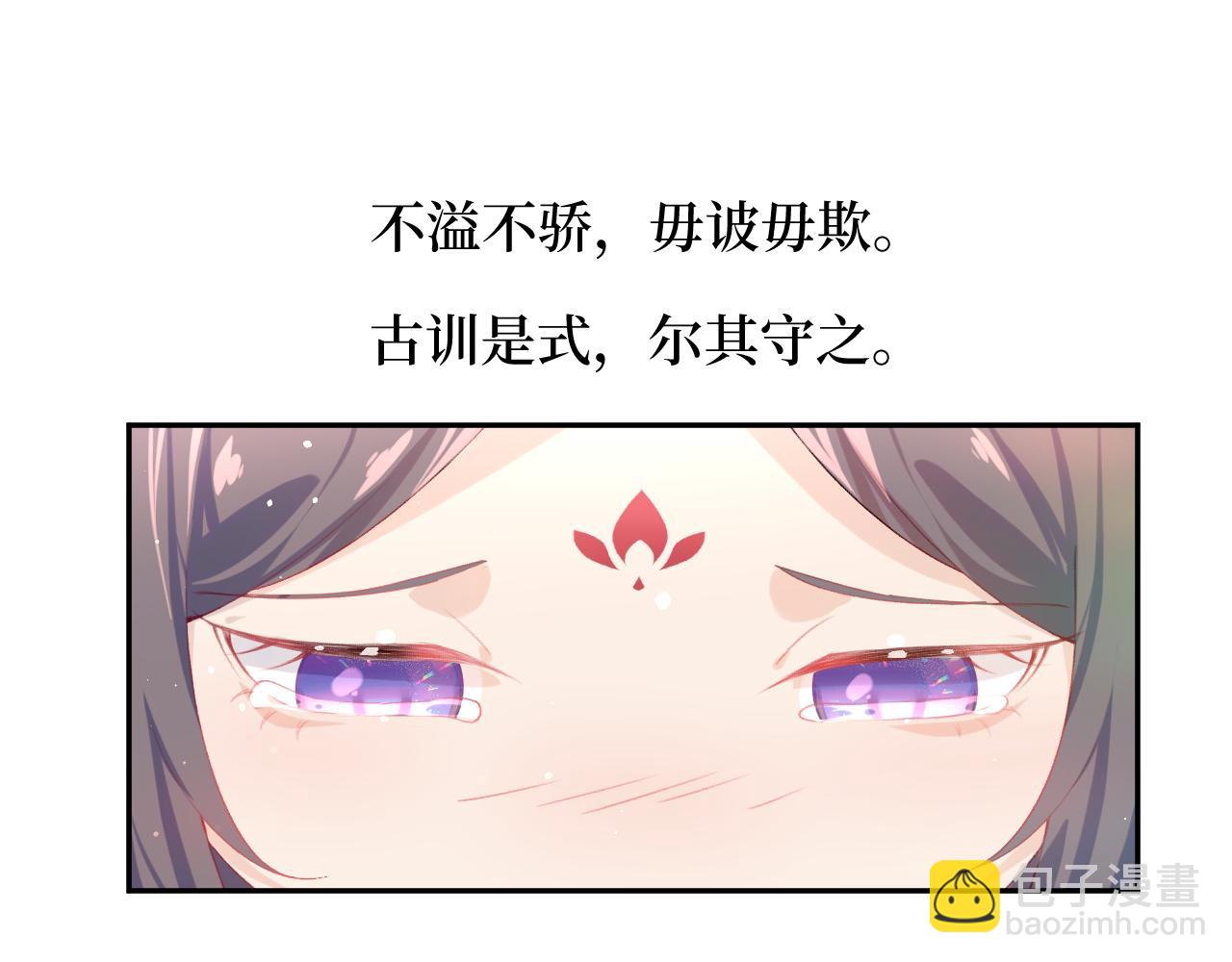 第84话 及笄之礼(1/2)-第86话