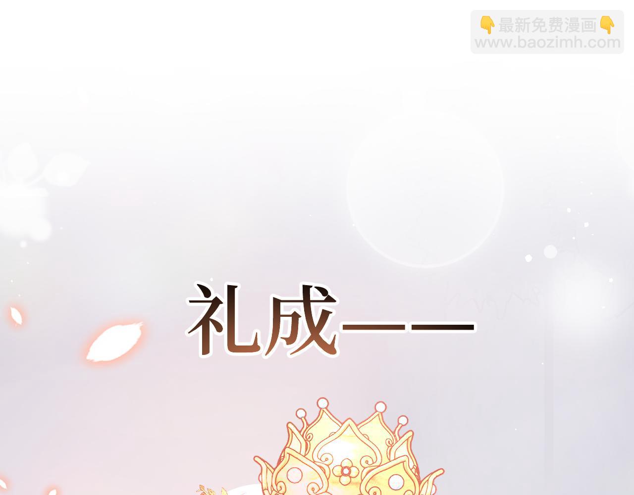 第84话 及笄之礼(1/2)-第86话