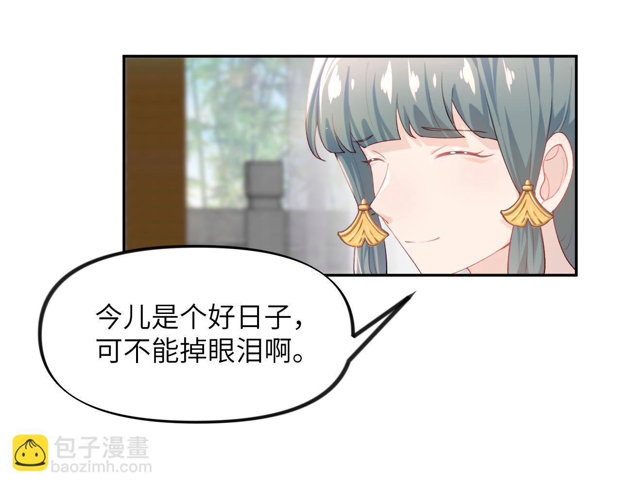 第84话 及笄之礼(1/2)-第86话