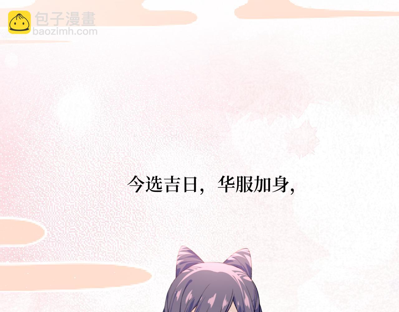 第84话 及笄之礼(1/2)-第86话