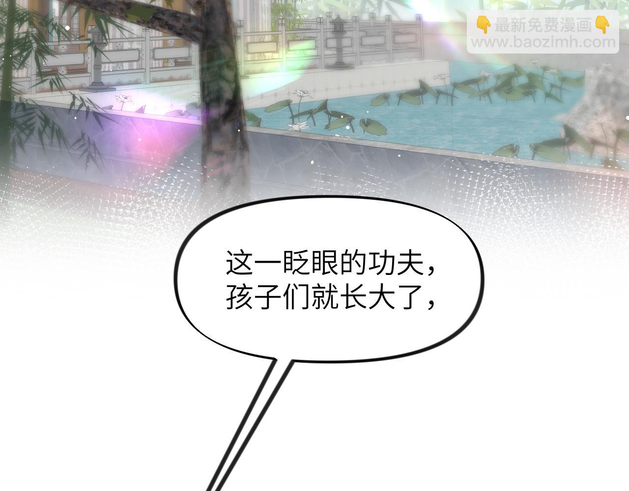 第84话 及笄之礼(1/2)-第86话