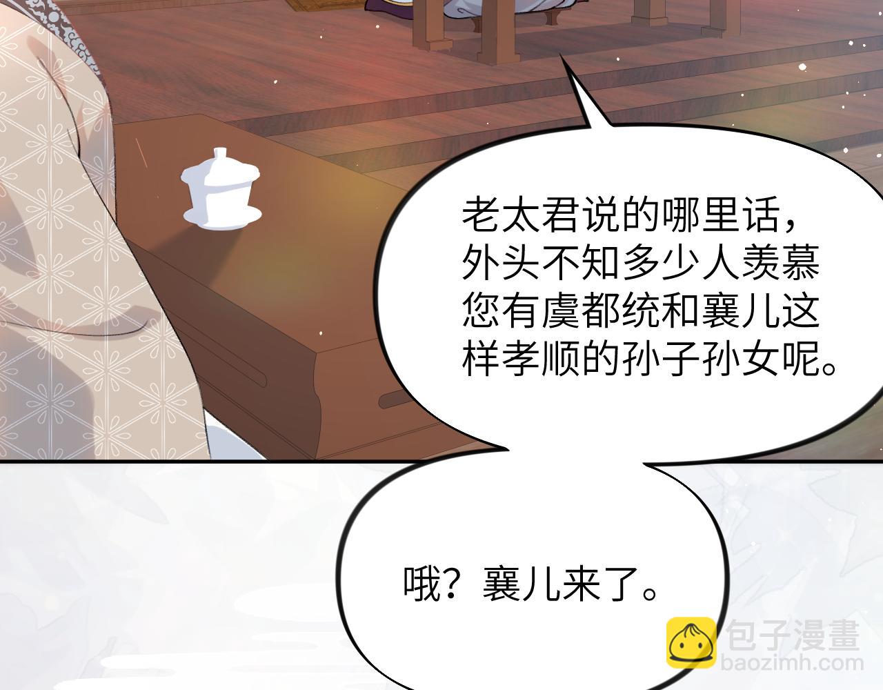 第84话 及笄之礼(1/2)-第86话