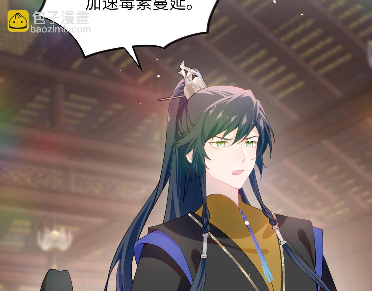 第86话 及笄礼中毒事件(1/3)-第88话