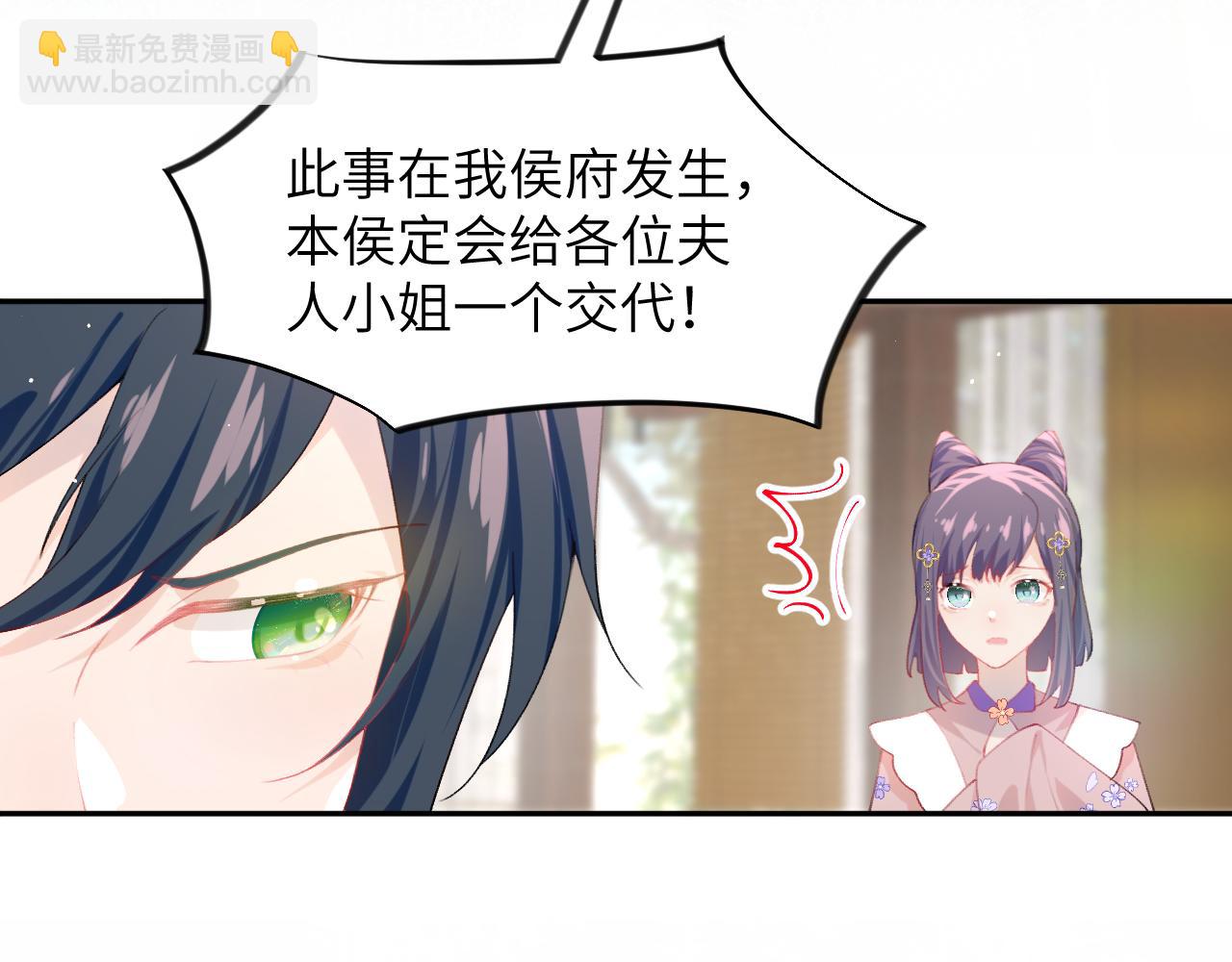 第86话 及笄礼中毒事件(1/3)-第88话