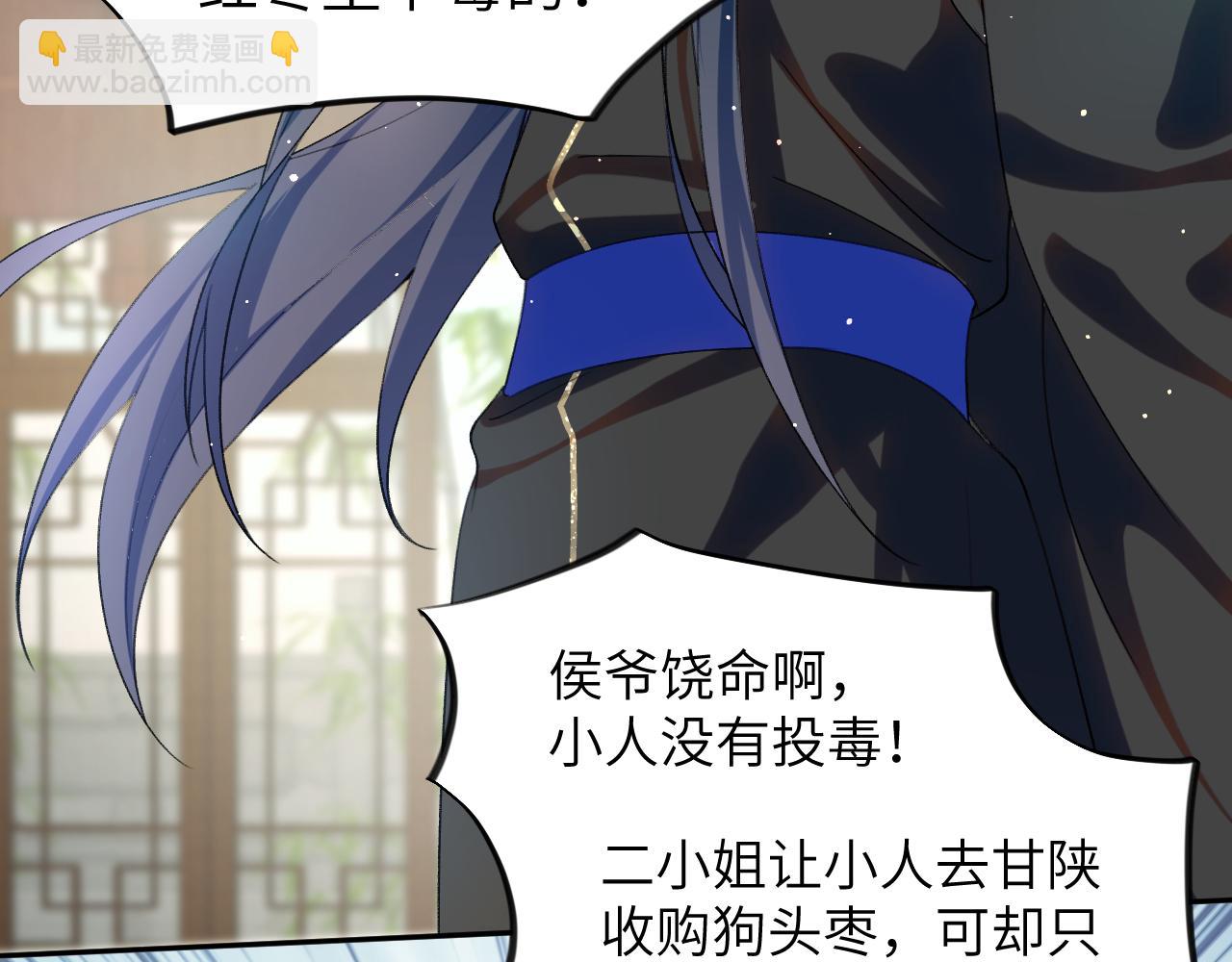 第86话 及笄礼中毒事件(1/3)-第88话