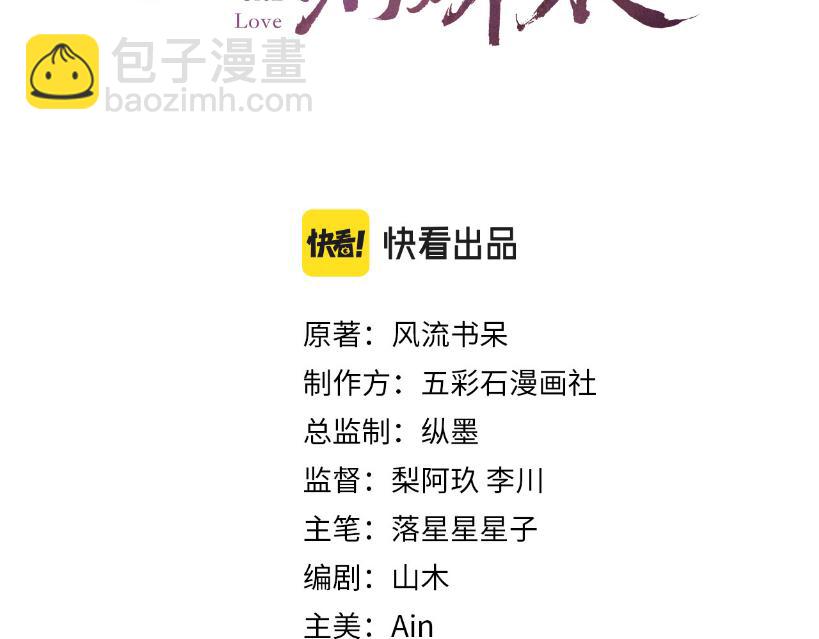 第86话 及笄礼中毒事件(1/3)-第88话