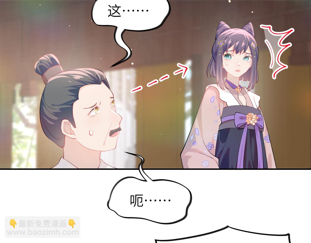 第86话 及笄礼中毒事件(1/3)-第88话