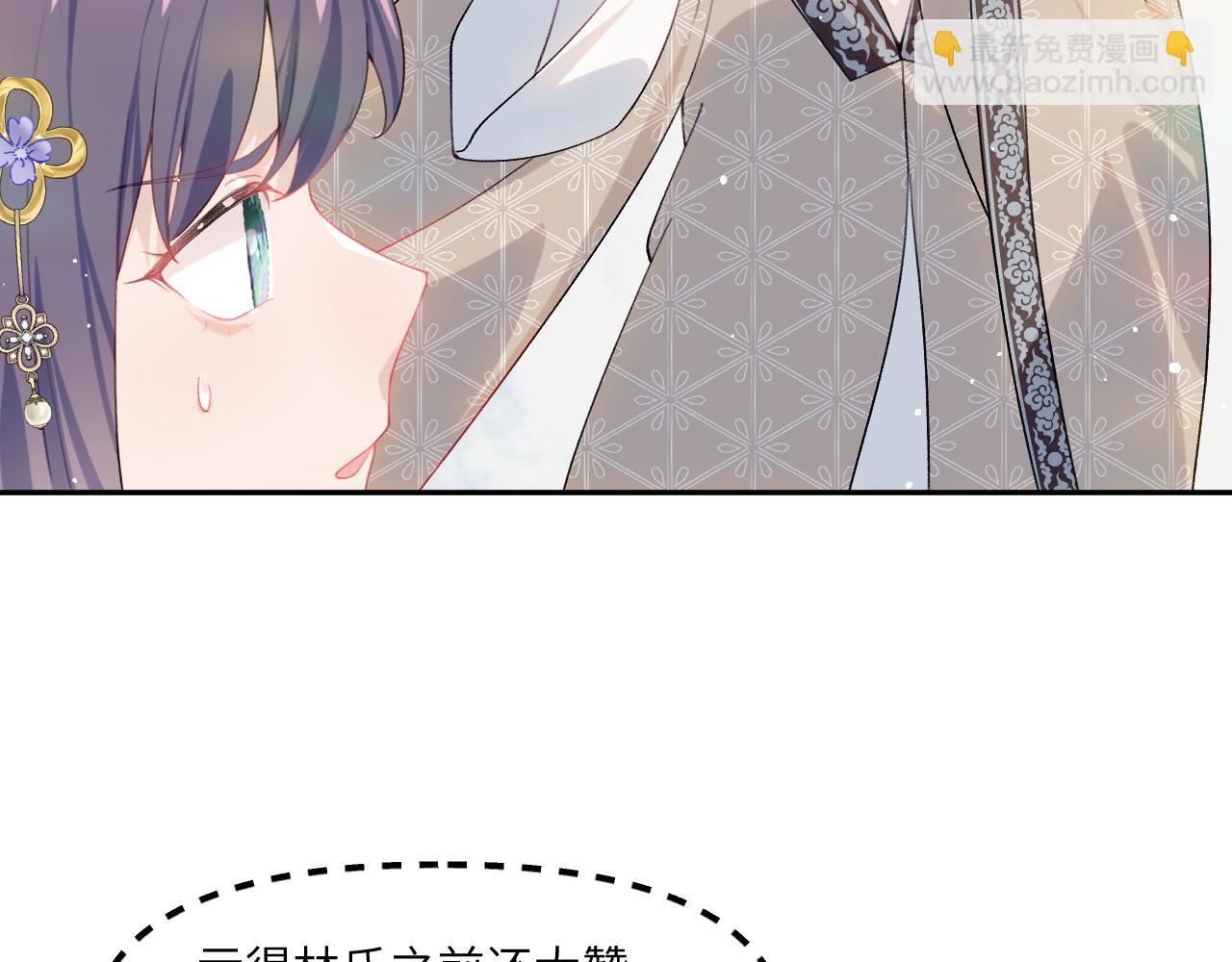 第86话 及笄礼中毒事件(1/3)-第88话