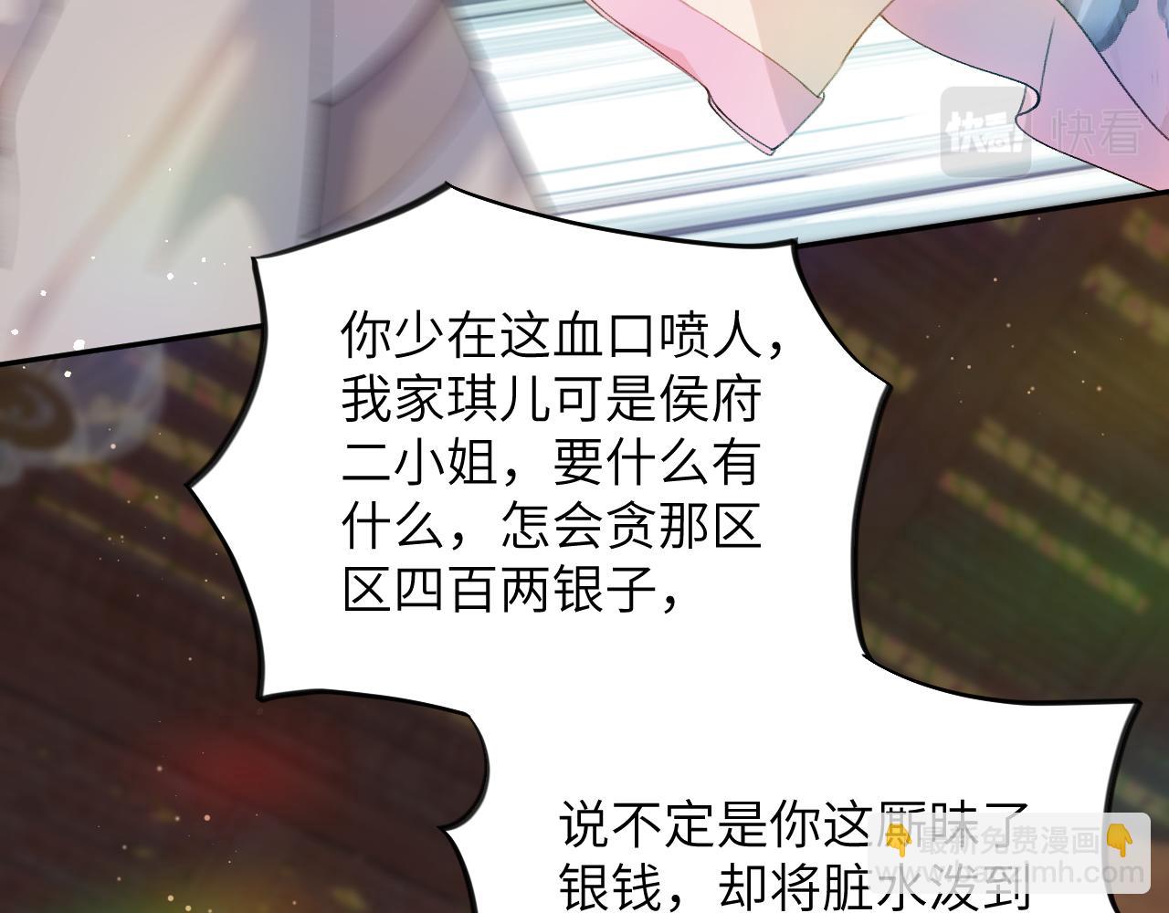 第86话 及笄礼中毒事件(1/3)-第88话