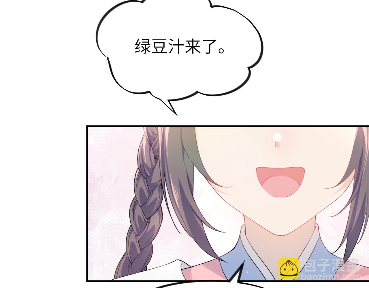 第86话 及笄礼中毒事件(1/3)-第88话